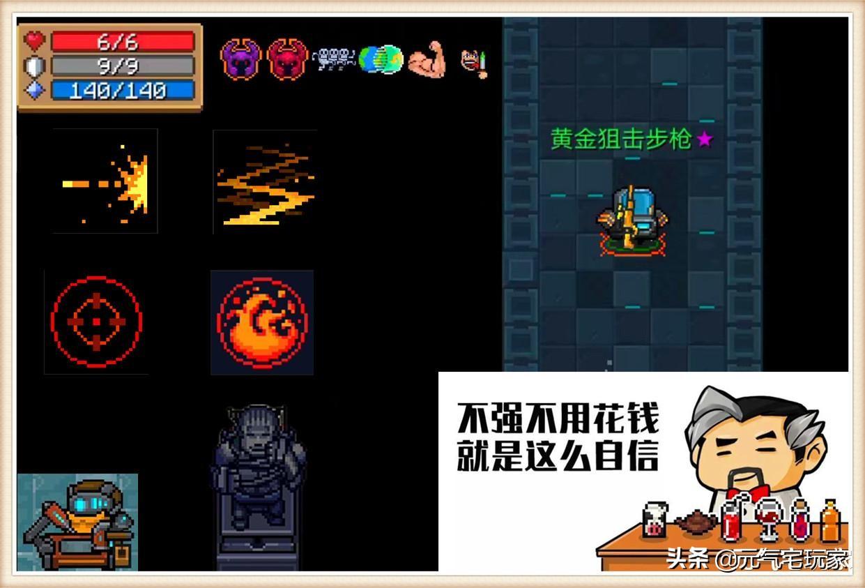 元气骑士武器如何合成群星之弓（元气骑士群星之弓怎么打造）
