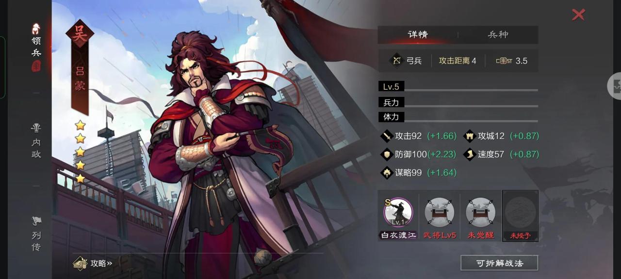 率土之滨吕蒙技能（率土之滨吕蒙战法选择）