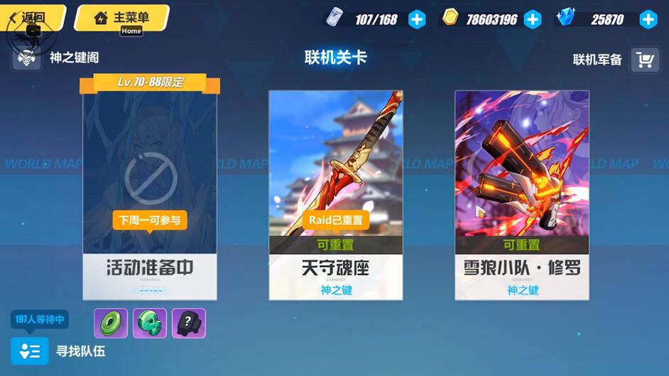 崩坏3史上最全水晶获得方式（崩坏3补给卡获得攻略）