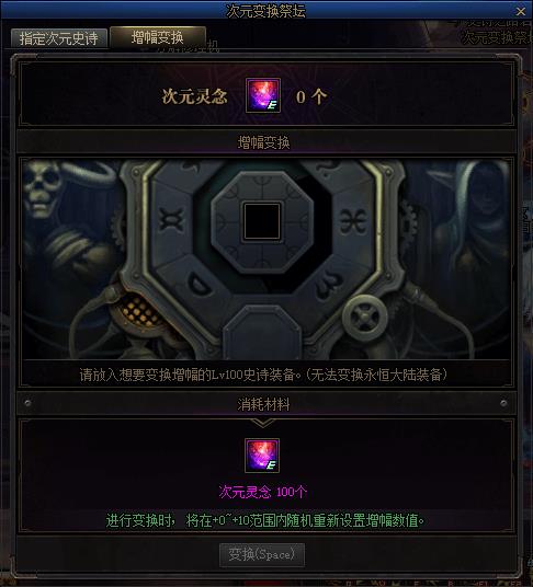 dnf买的史诗怎么增幅（dnf低成本增幅方式详解）