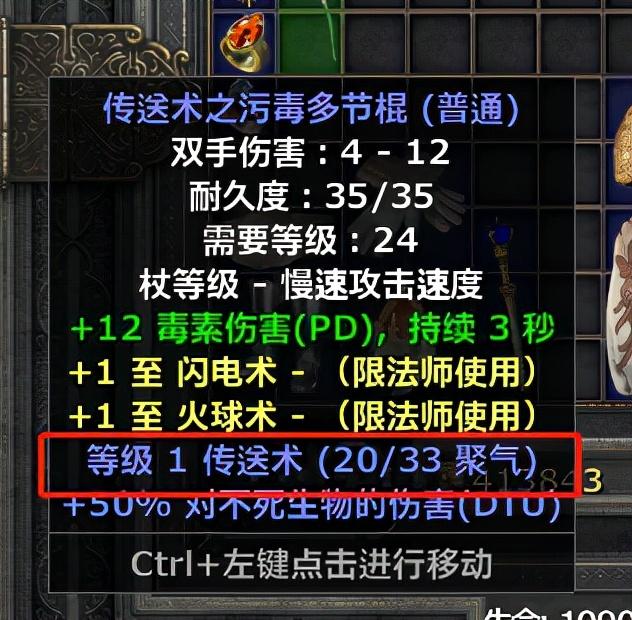 暗黑2标马加点和装备（暗黑破坏神二电标马开荒速成攻略）