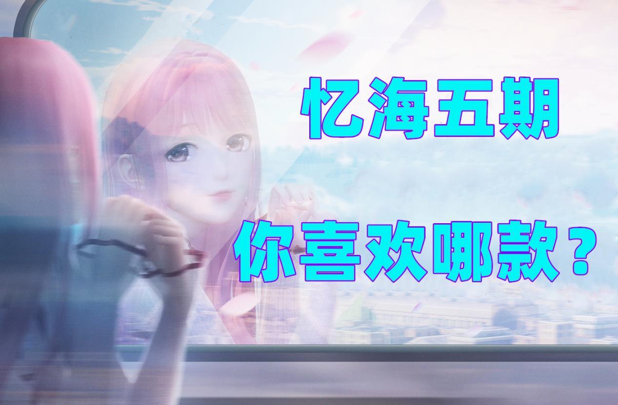 闪耀暖暖的忆海巅峰碎片怎么获得（闪耀暖暖忆忆海收集玩法介绍）