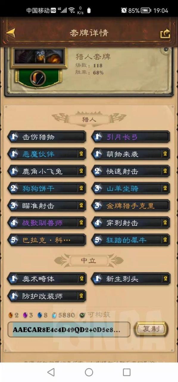 炉石传说卡组代码查询（炉石传说三套上传的卡组及心得）