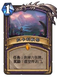 炉石传说弃牌术2022（炉石传说弃牌术最新玩法）