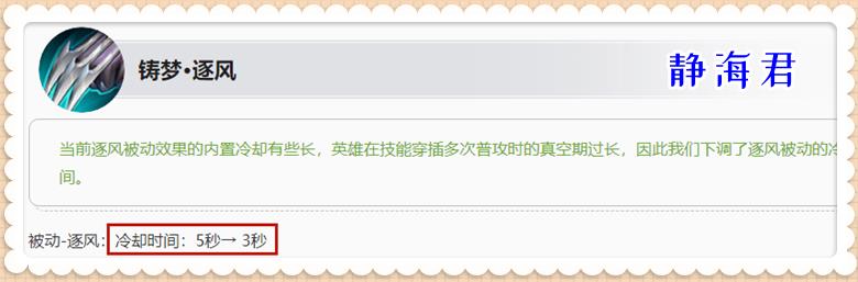 王者荣耀新赛季调整装备（王者最新资料s29赛季）