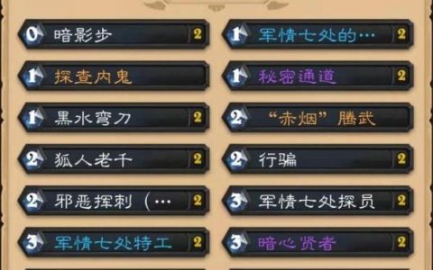 炉石传说卡组代码查询（炉石传说三套上传的卡组及心得）