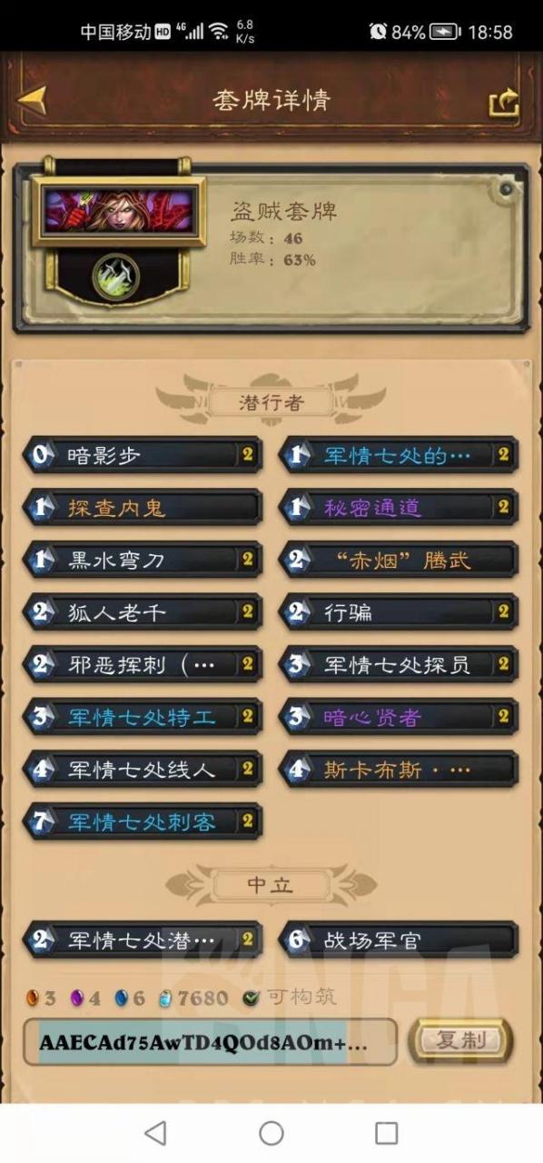 炉石传说卡组代码查询（炉石传说三套上传的卡组及心得）