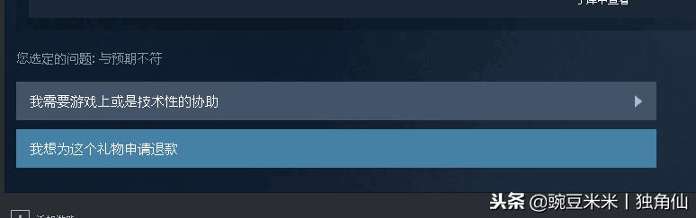 steam退款游戏条件（steam退款小技巧）