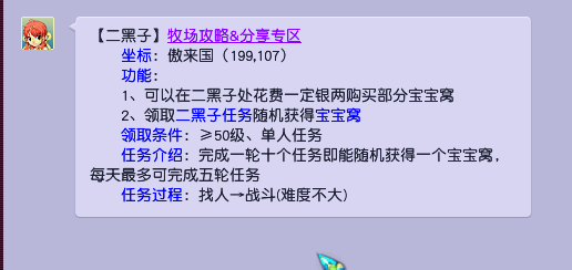 梦幻牧场如何提高产窝率（梦幻牧场出窝率详解）