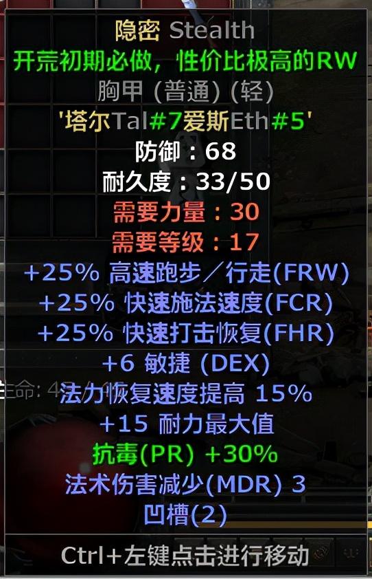 暗黑2标马加点和装备（暗黑破坏神二电标马开荒速成攻略）