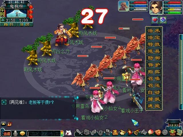 梦幻西游三生石看戏攻略（梦幻如梦奇谭看戏详解）