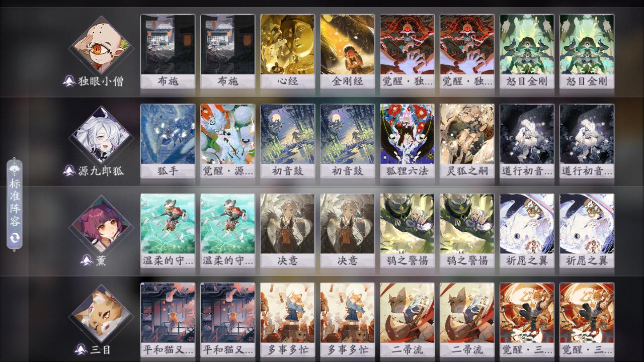 阴阳师肉队阵容2022（阴阳师源九郎狐紫岩肉队攻略）