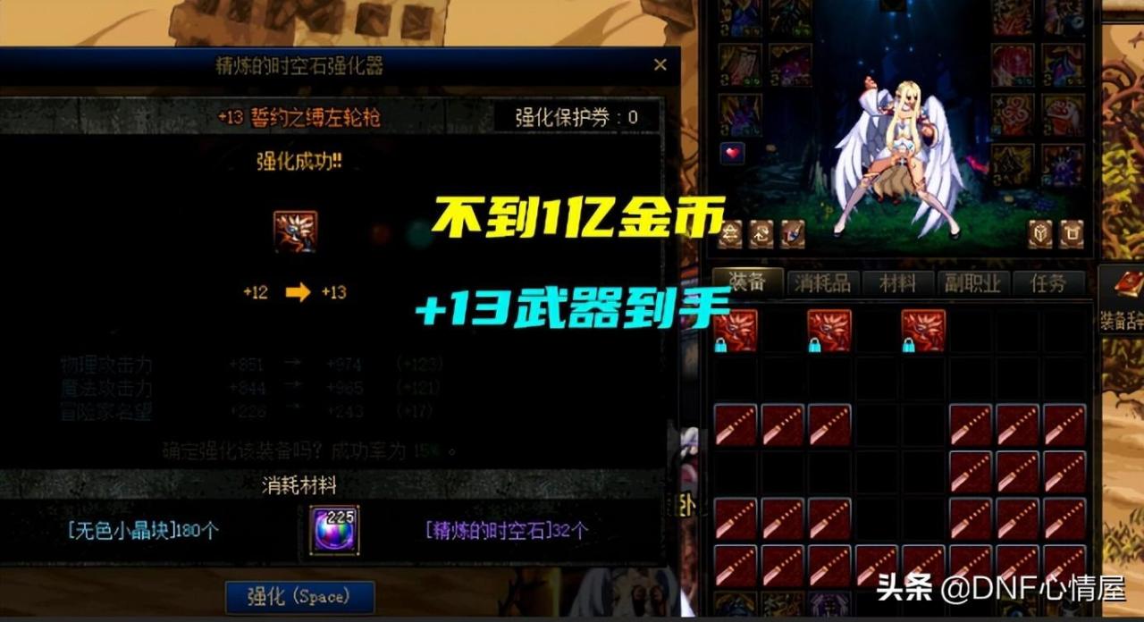 精炼的时空石强化划算吗（精炼的时空石在哪儿强化）