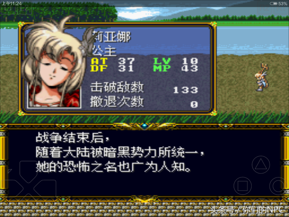 梦幻模拟战2主角转职路线（梦幻模拟战2转职表图及技能）