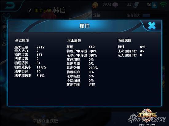 王者荣耀韩信1V1对战攻略（1V1有什么技巧）