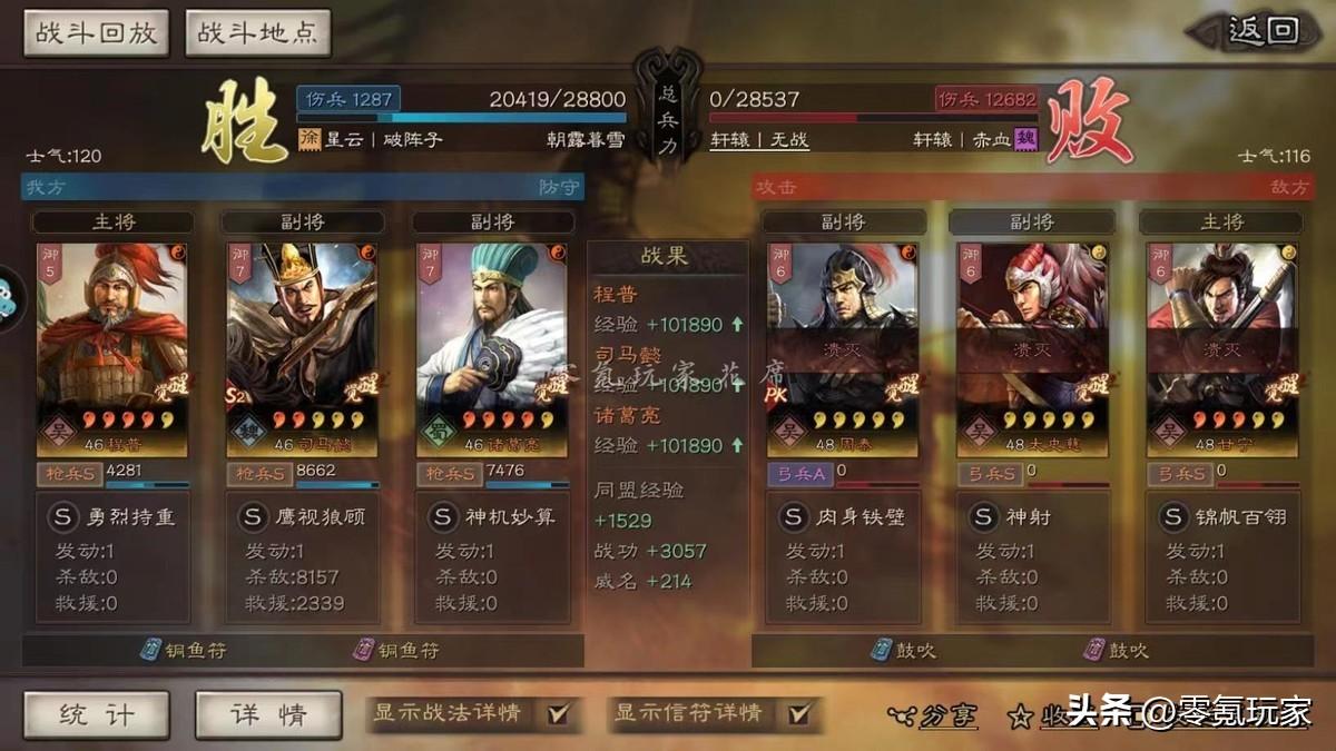 三国志战略版怎么搭配阵容（三国志程普潜龙阵新队伍）
