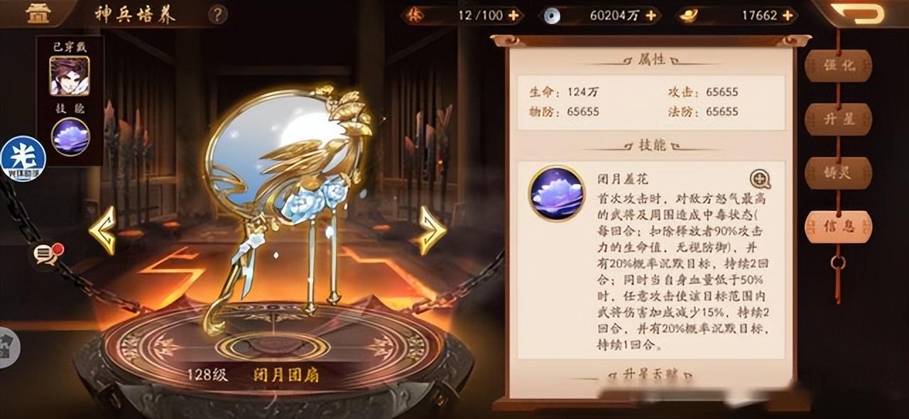 少年三国志2紫金神兵搭配（少年三国志2神兵配置攻略）