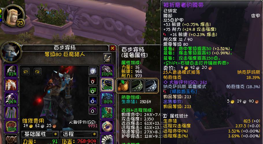 怀旧服tbc生存猎人手法全攻略（魔兽80级生存猎人天赋及属性优先级推荐）
