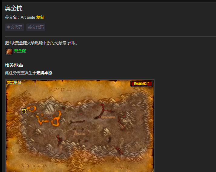 怀旧服TBC术士SS大马任务怎么做（魔兽世界术士SS大马任务全流程图文攻略）