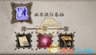 神界原罪2技能合成表（原罪2实用物品与合成公式详细攻略）