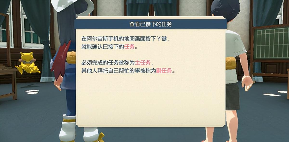 宝可梦传说阿尔宙斯怎么玩（宝可梦传说阿尔宙斯新手攻略）