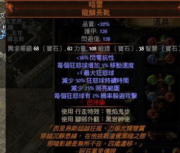 流放之路s18物理旋风斩（流放之路s18正火还是旋风斩）