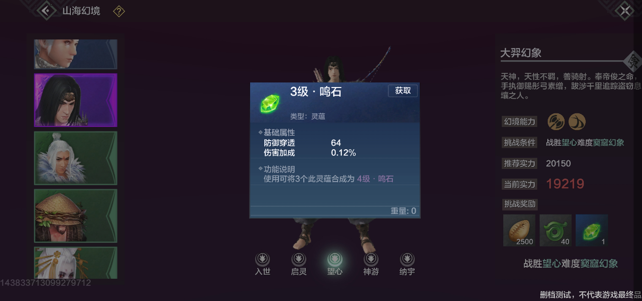 妄想山海宠物怎么提升战力（妄想山海最全战力提升）