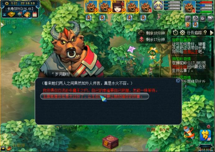 梦幻西游剧情全攻略奖励（梦幻西游五开必做的剧情任务有哪些）