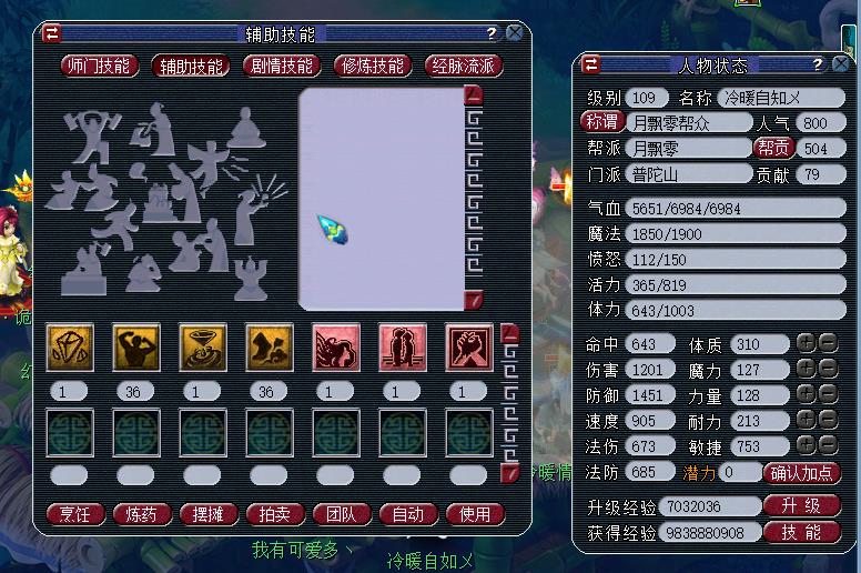 梦幻西游坐骑加成公式（梦幻西游坐骑加成详解）