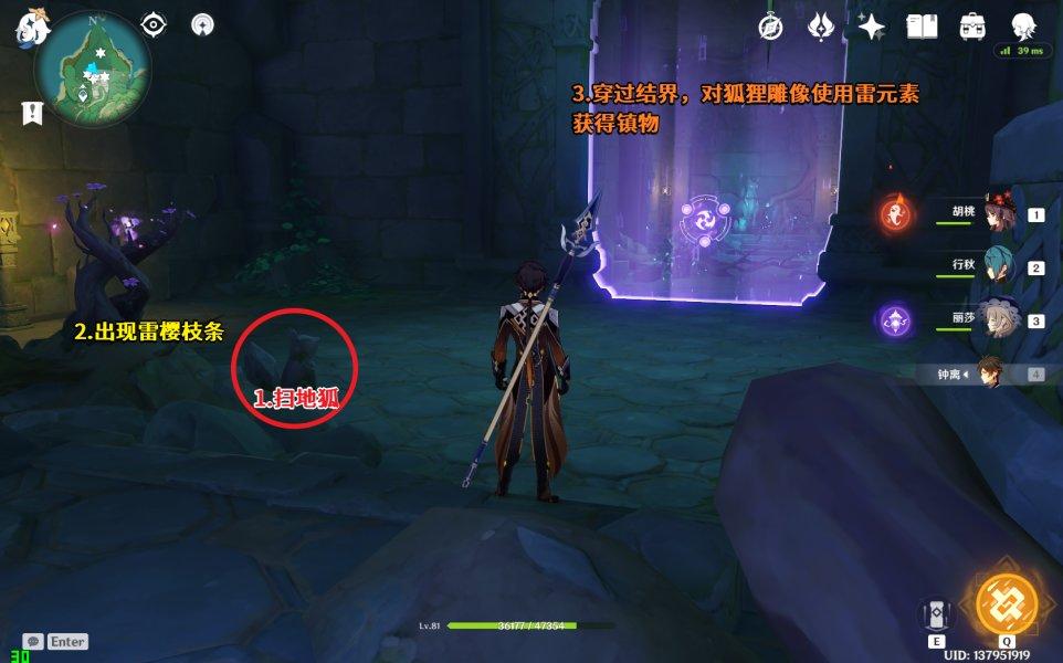 原神神樱大祓任务触发条件（原神的神樱3任务怎么做）