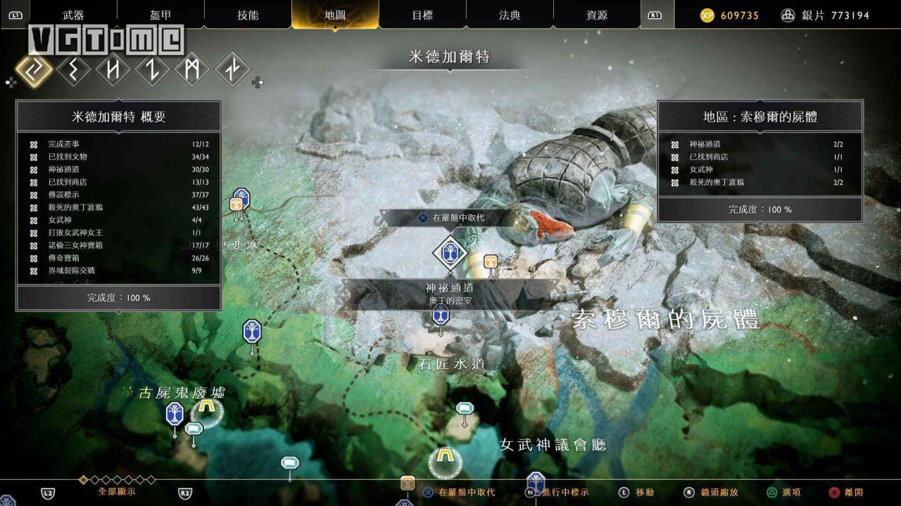 战神4光之湖宝箱全收集（战神4光之湖收集要素密室）