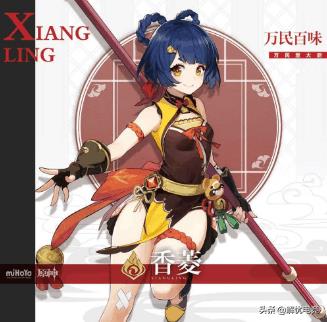 原神香菱突破40级材料（香菱突破材料都有哪些）