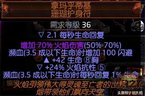 流放之路正义之火bd（流放之路贵族BD详细介绍）