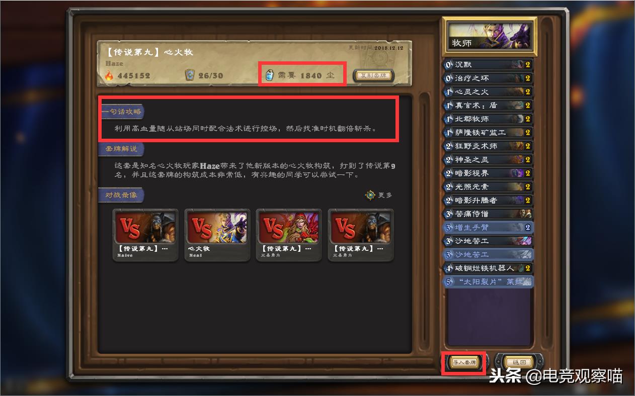 炉石传说官方插件（炉石传说官网工具怎么用）