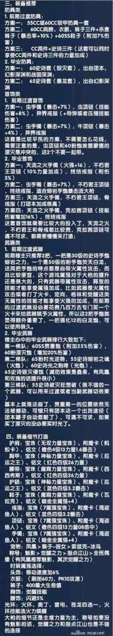 阿拉德之怒大枪是哪个职业（阿拉德之怒女大枪攻略）
