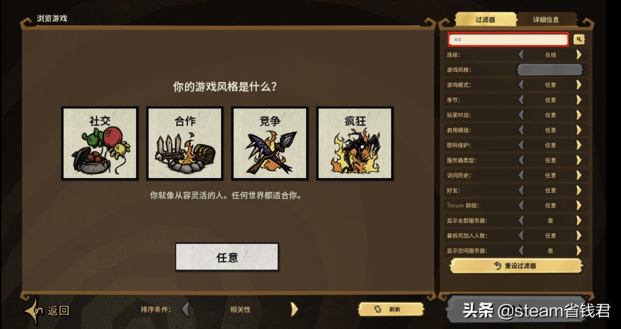 饥荒如何与好友一起玩（饥荒联机方法教学）