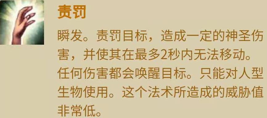 魔兽TBC牧师种族技能（魔兽牧师种族技能pvp收益分析）