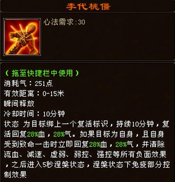天龙八部明教攻略（天龙八部怀旧服明教怎么玩）