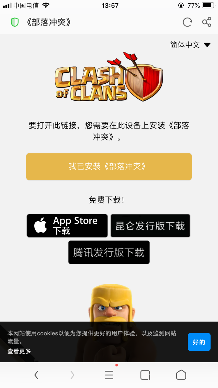 部落冲突布阵链接怎么粘贴（部落冲突如何用链接编辑阵型）