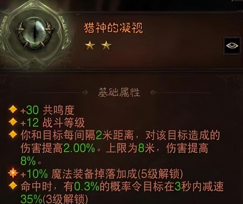 暗黑不朽死灵法师装备搭配方案推荐（暗黑不朽0氪召唤流死灵法师PVE装备搭配攻略）
