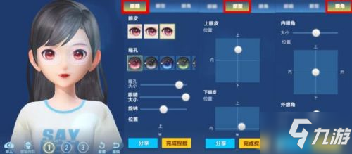 QQ飞车手游捏脸怎么玩（QQ飞车手游捏脸玩法攻略）