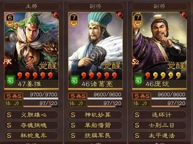 三国志战略版s6开荒阵容（S6单周百万战功最强6队共存推荐）