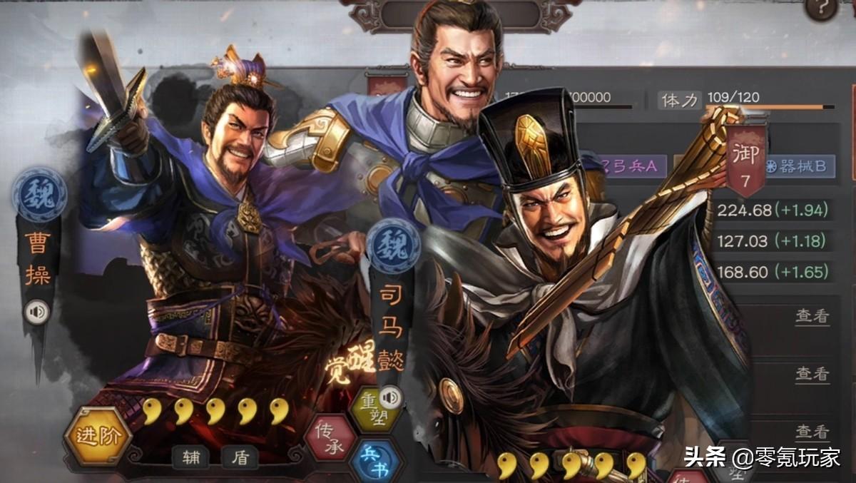 三国志战略版魏国武将分析（三国志战略版哪些是核心武将）
