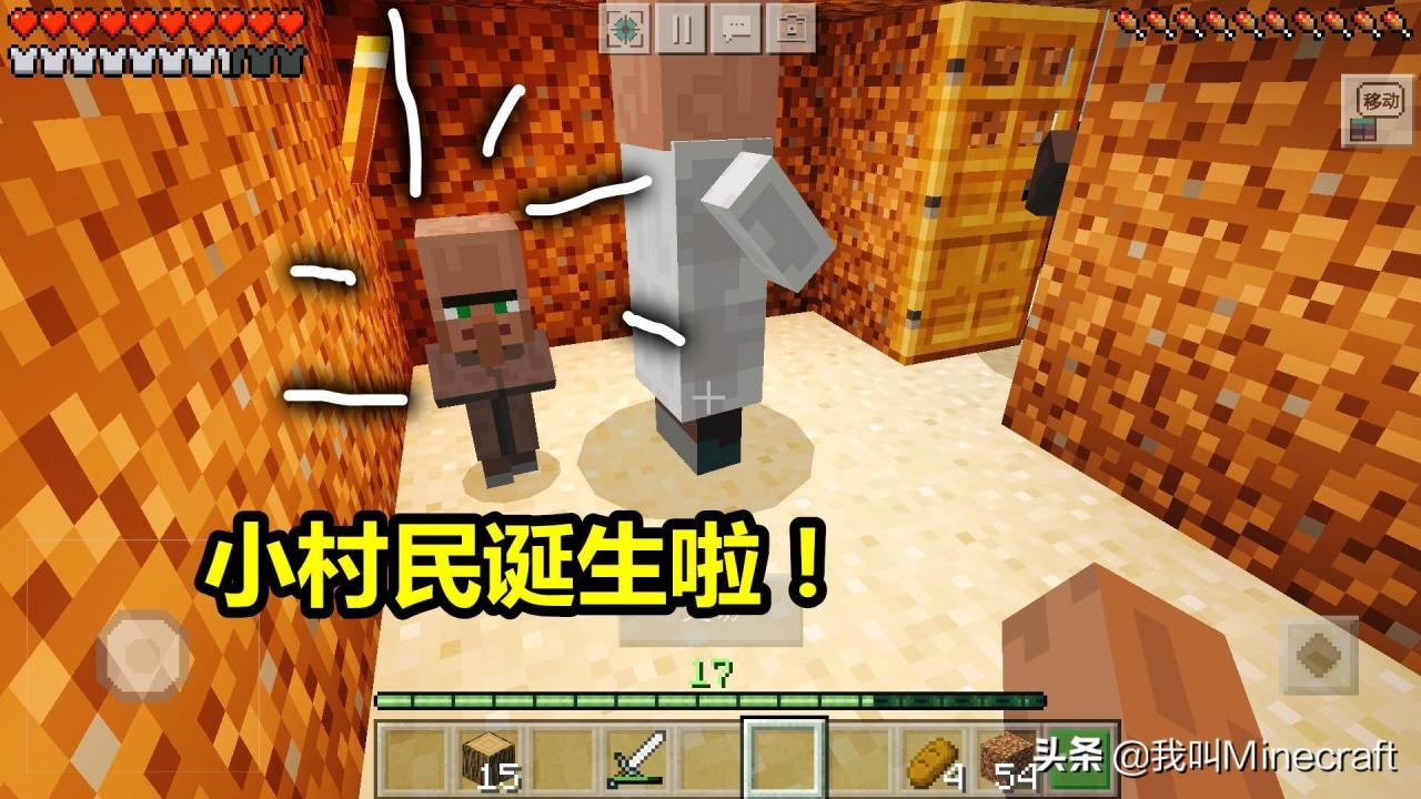 我的世界怎么制造村民（我的世界无限村民繁殖怎么做）