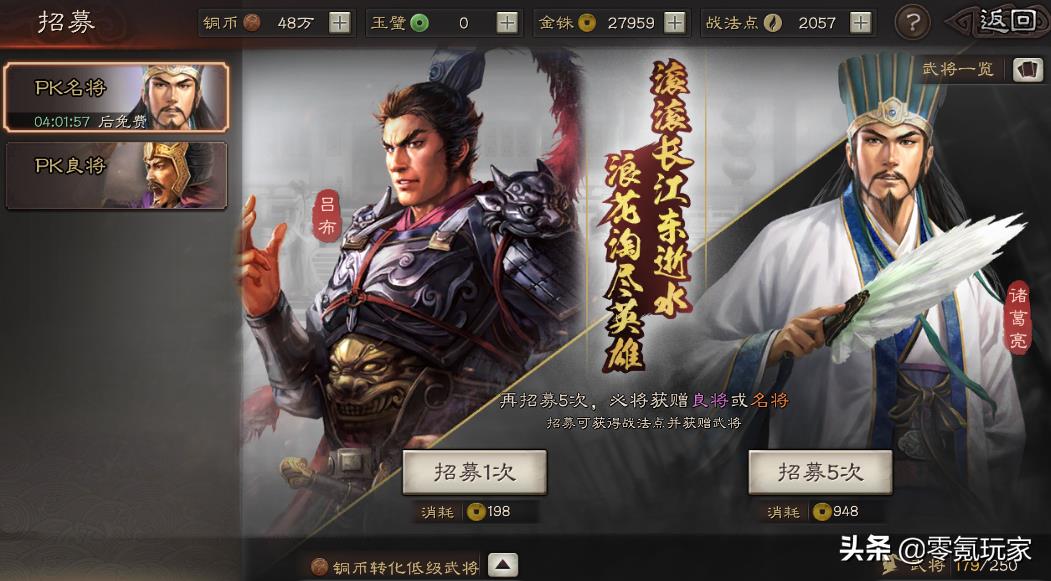 三国志战略版零氪玩家完整攻略（三国志零氪运营思路）