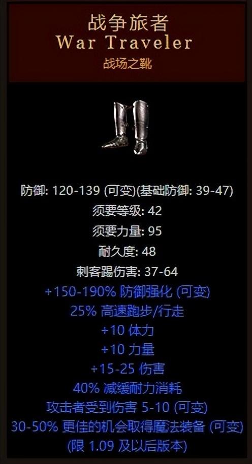 暗黑破坏神2符文合成（暗黑破坏神2整合版新暗金符文之语）