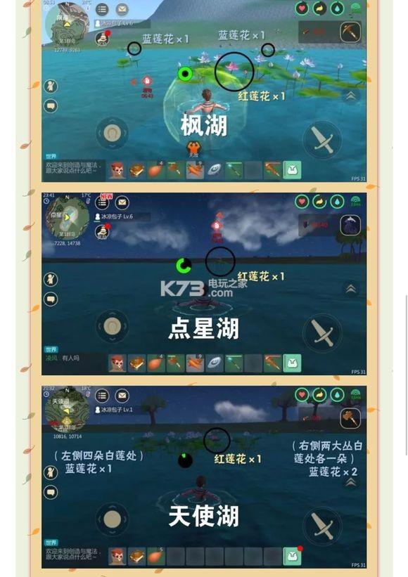创造与魔法蓝莲位置图（创造与魔法红蓝莲花刷新时间及地点）