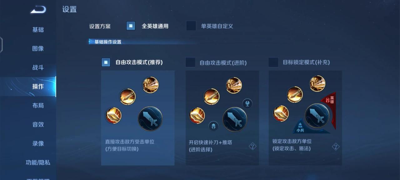 王者荣耀技能更换位置（王者荣耀最舒服的设置）