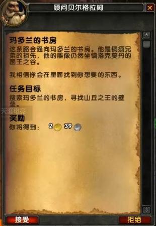 魔兽世界黑铁矮人传承套装获取方式（wow黑铁矮人传承套怎么拿）