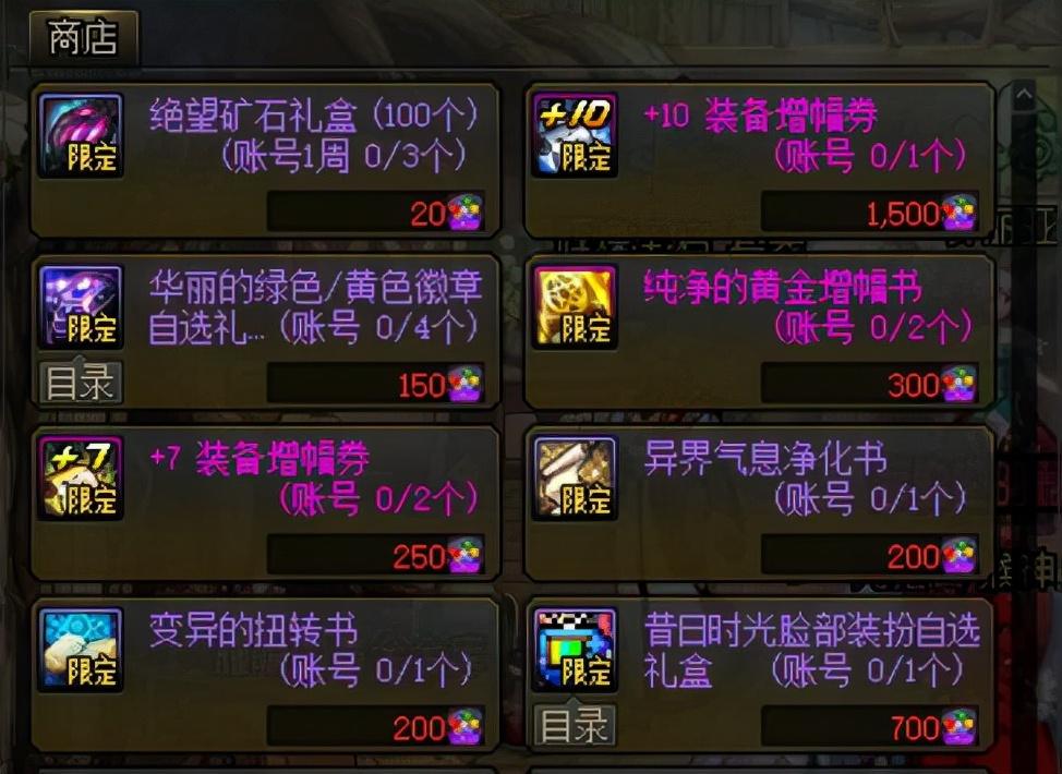 dnf买的史诗怎么增幅（dnf低成本增幅方式详解）